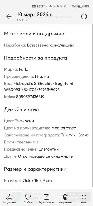 Кожена чанта furla