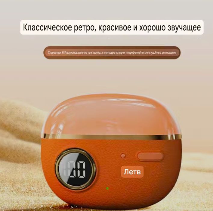 Беспроводные наушники