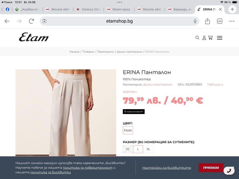 Etam. Нова Сатенена пижама М размер коментар