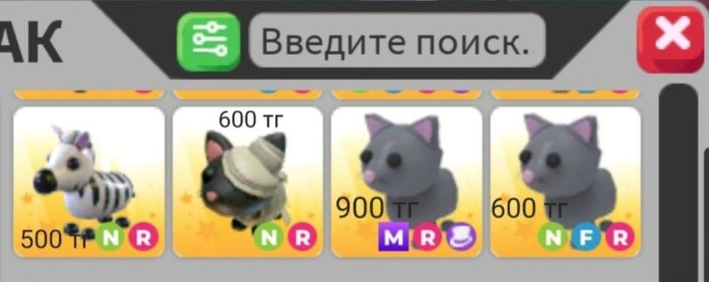 Продажа петов в адопт ми
