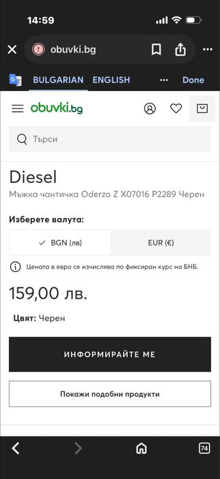 Нова чанта Diesel