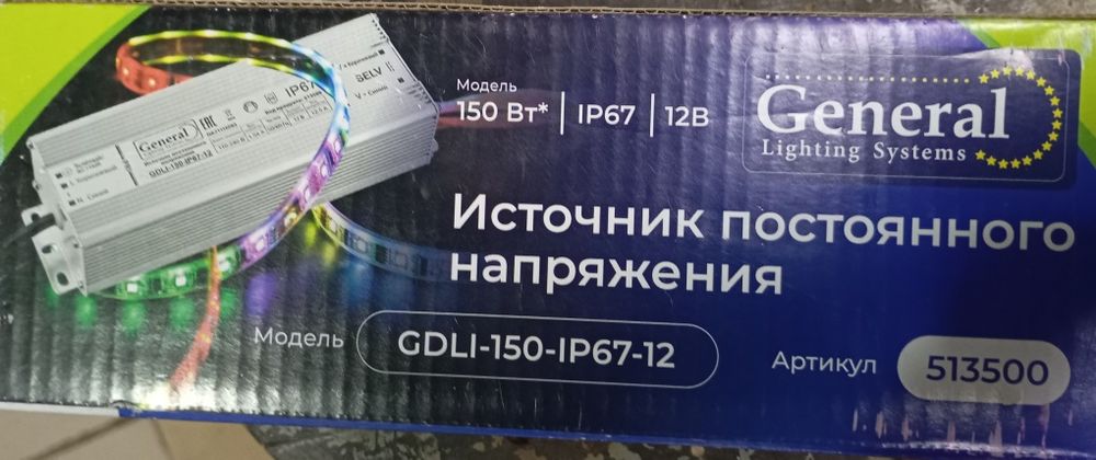 Блок питания 12 вольт