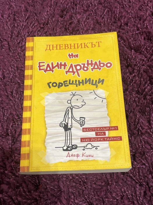 Детска литература