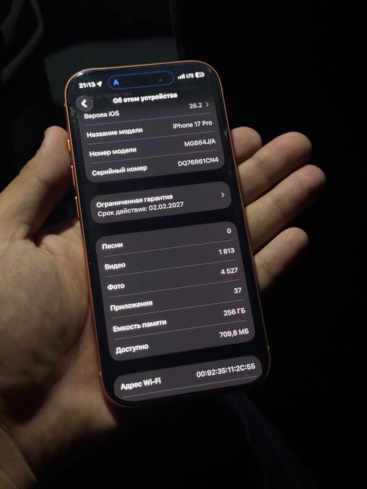 Iphone 17 pro коробками
