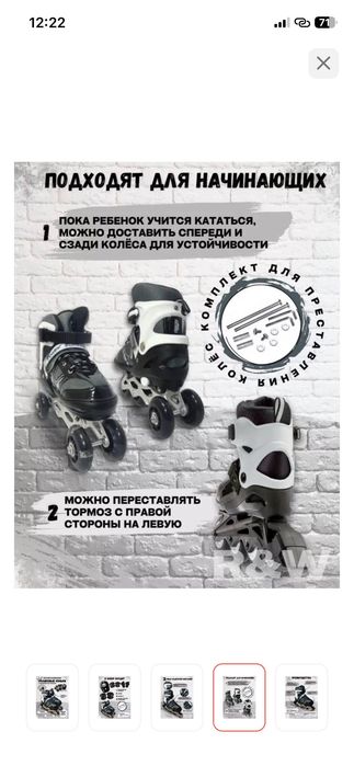 Роликовые коньки + защита