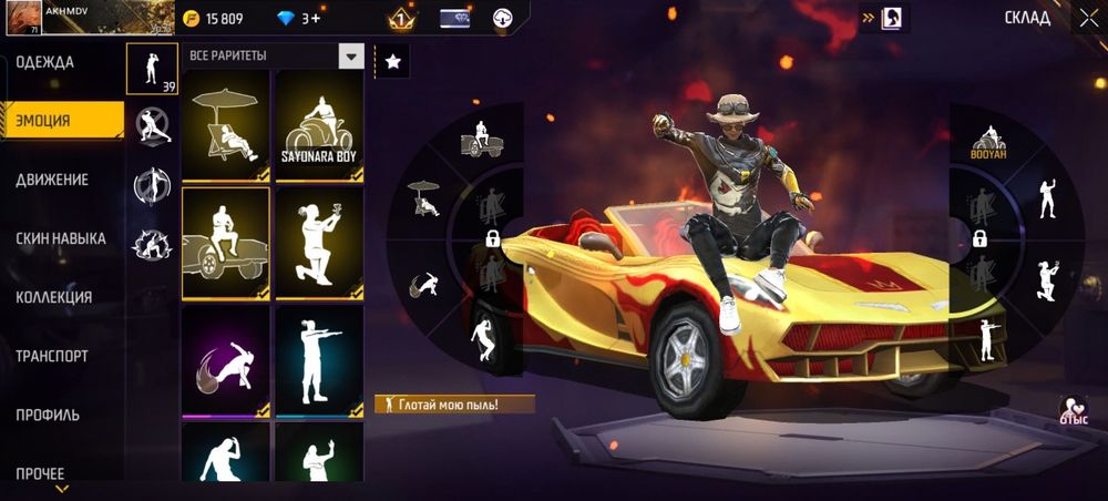 Продам ФФ аккаунт