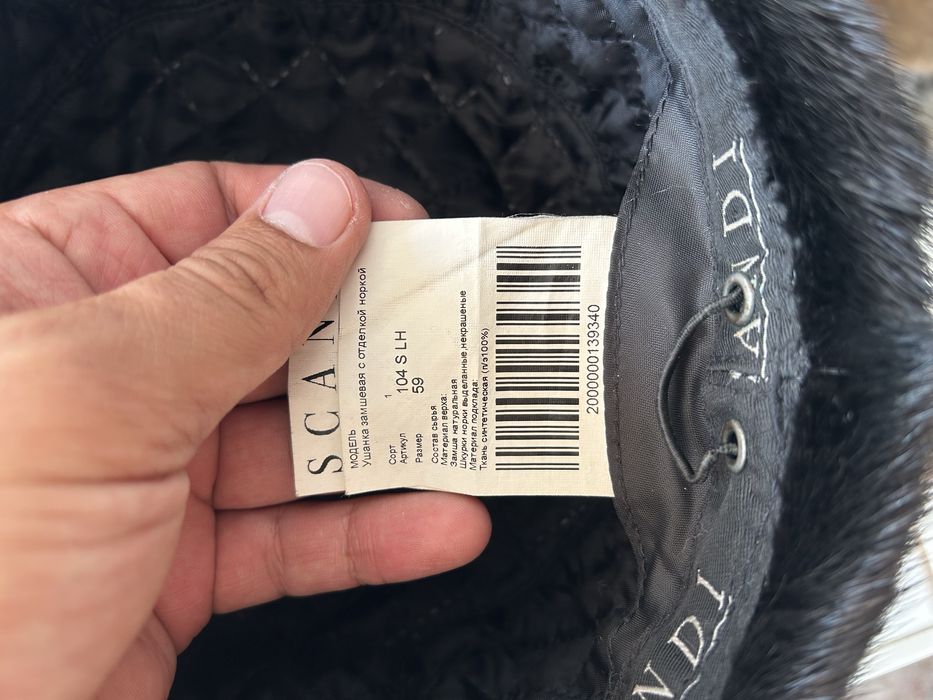 Норковая шапка ушанка