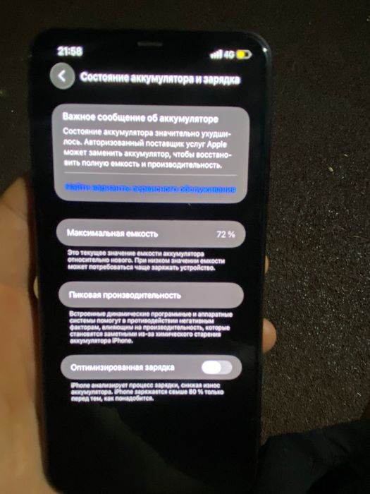 Обмен на другой телефон