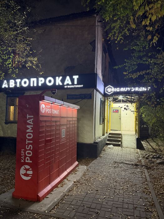 Автопрокат в Алматы