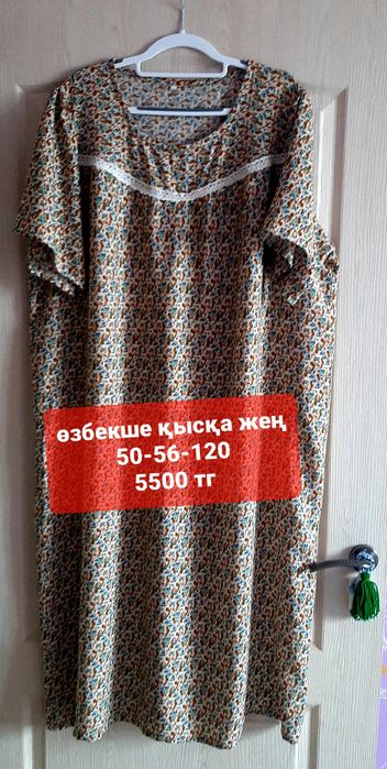 Продаю штапель көйлектер