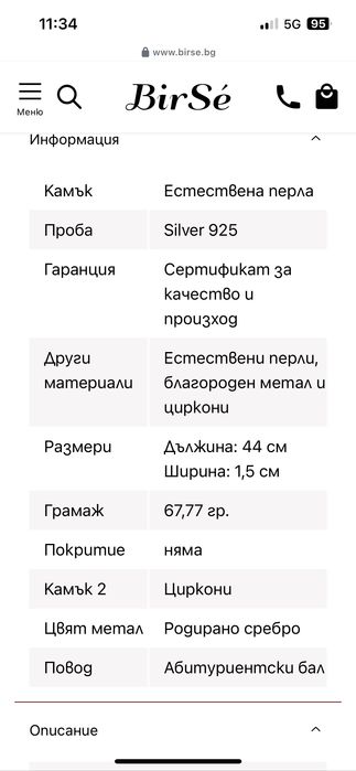 Колие от естествени перли