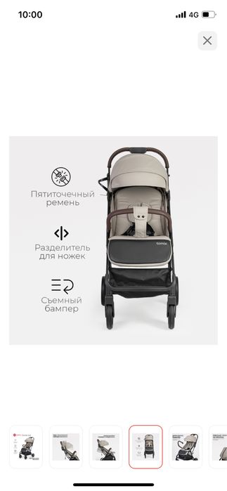 Продам коляску новую