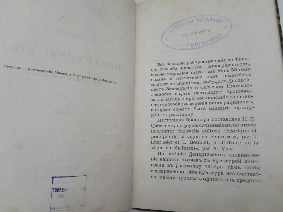 Книга раритет 1884г.