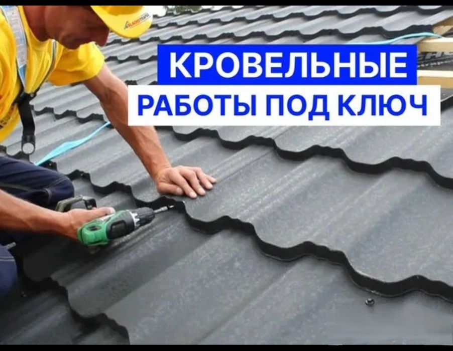 Ремонт крыши, монтаж крыши