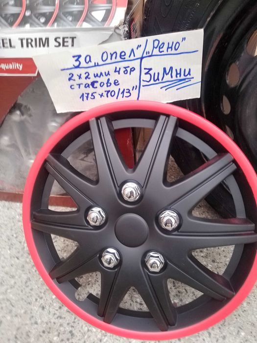 Гуми с джанти Опел Кадет 13" с тасове