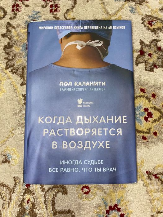 Медицина без границ книги