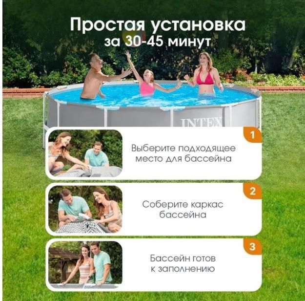 Продам бассейн Intex