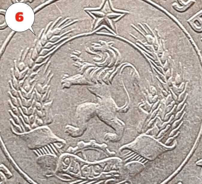 4 броя монети 1 лев 1960 г. Двоен удар на матрицата – Обява 2