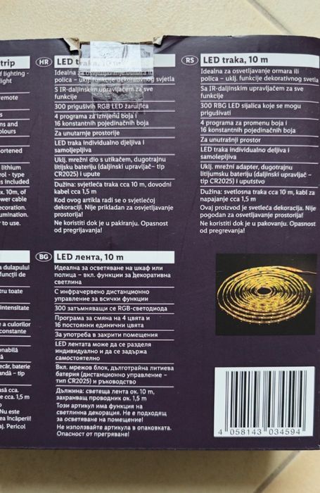 10м LED лента с дистанционно и настройка на цвета