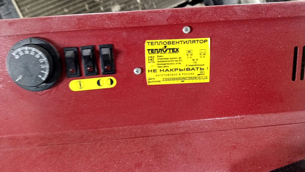 Продам пушку 380v