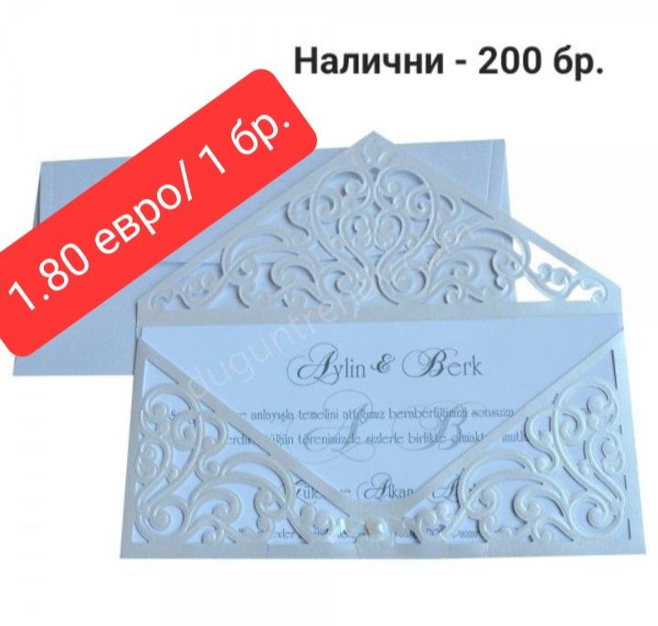 Не изпускайте!!! Луксозни Сватбени последни бройки!