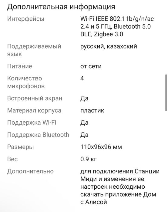 Станция Алиса Миди