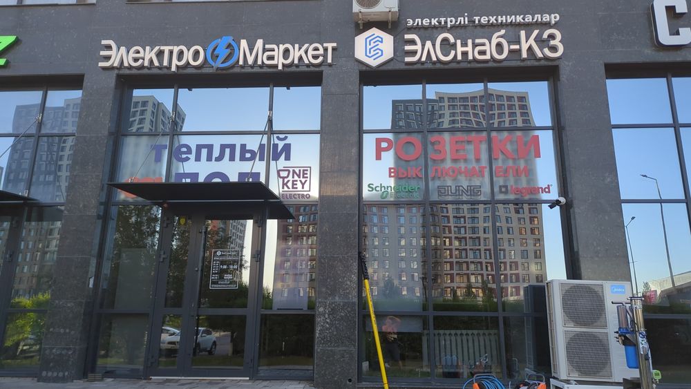 Мойка окон, фасадов, витирин