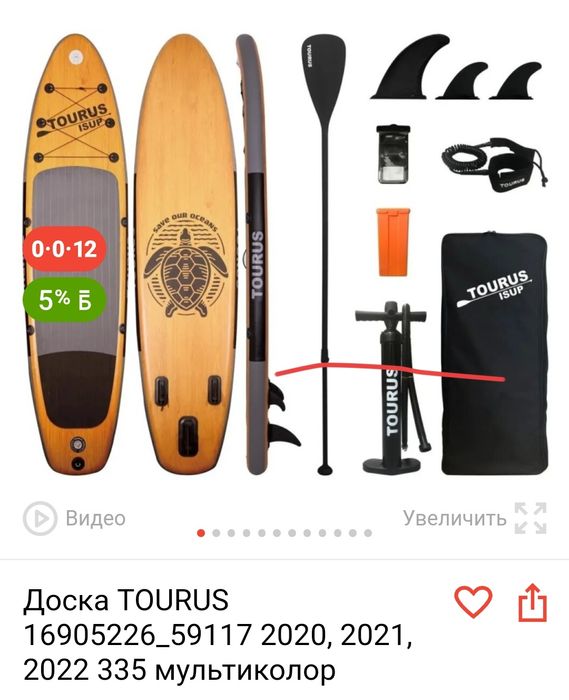 Саб серфинг доска/ sub serfing