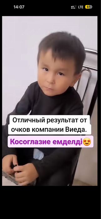 Очки графен анионы лечебный
