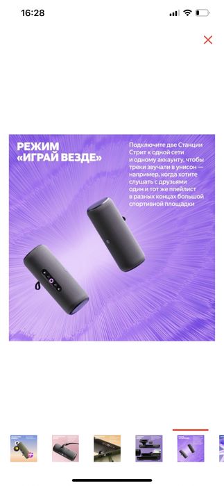 Новинка Умная колонка Яндекс Стрит ! ! !