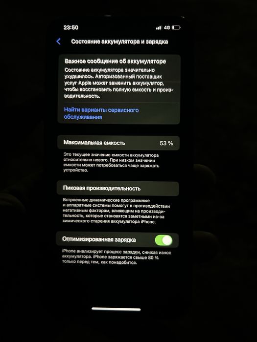Айфон 11про мах сатылады