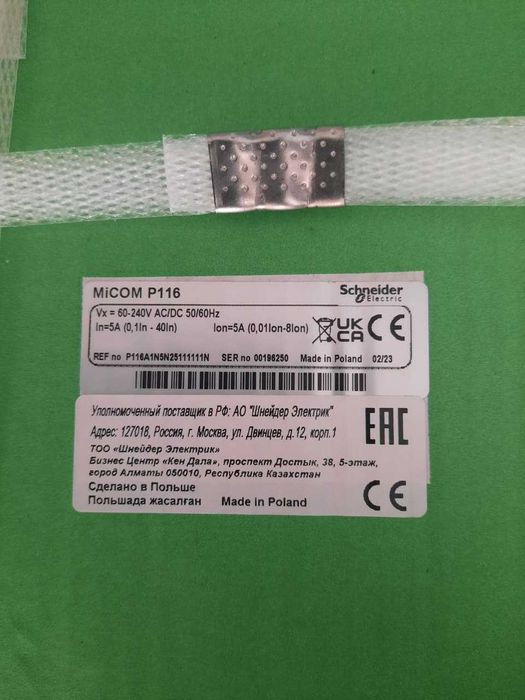 Продам Реле MICOM P116