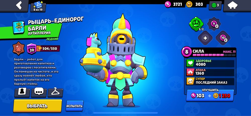 Продам  акк бравл старс