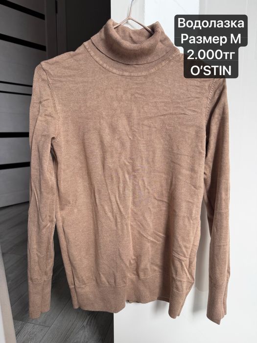 Женская одежда бу