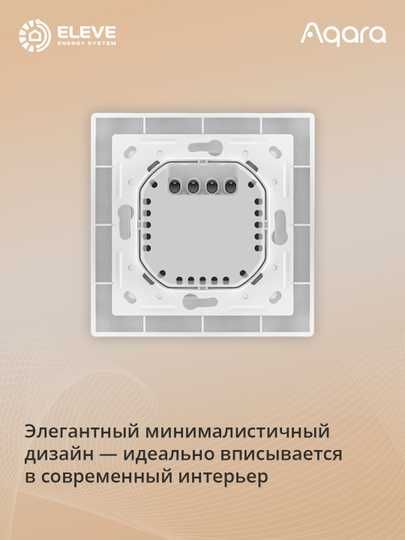 Умный настенный выключатель для жалюзи Aqara H2 | DS-K02D