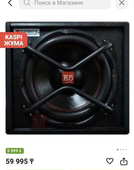 Савбуфер 5 элемент