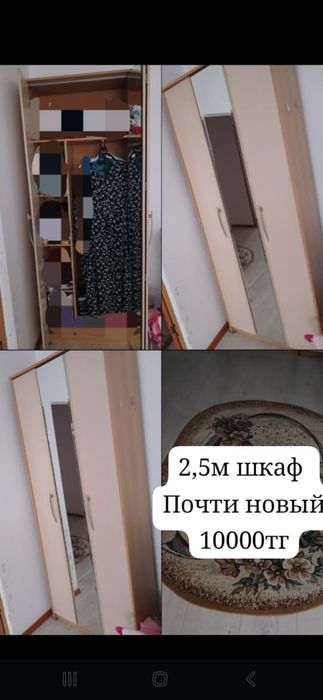 Продам шкаф, стол ковёр