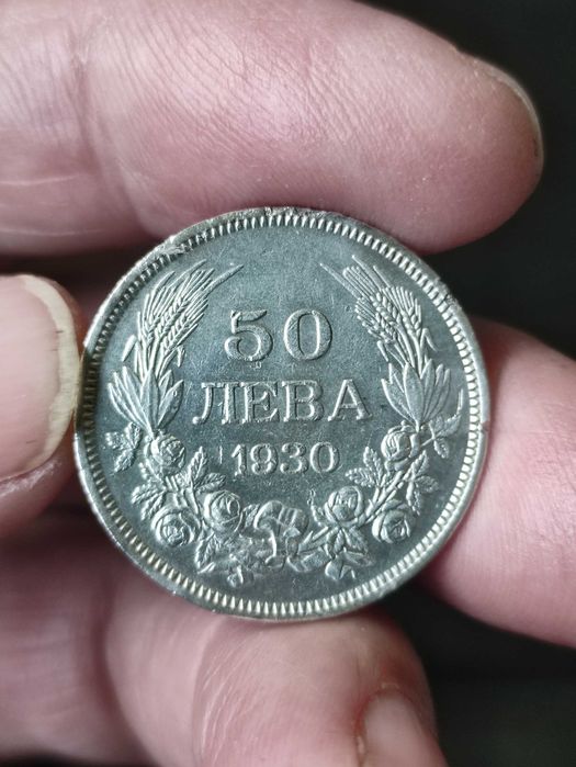 Сребърни 100 и 50 лв. от 1930г., проба 500/1000