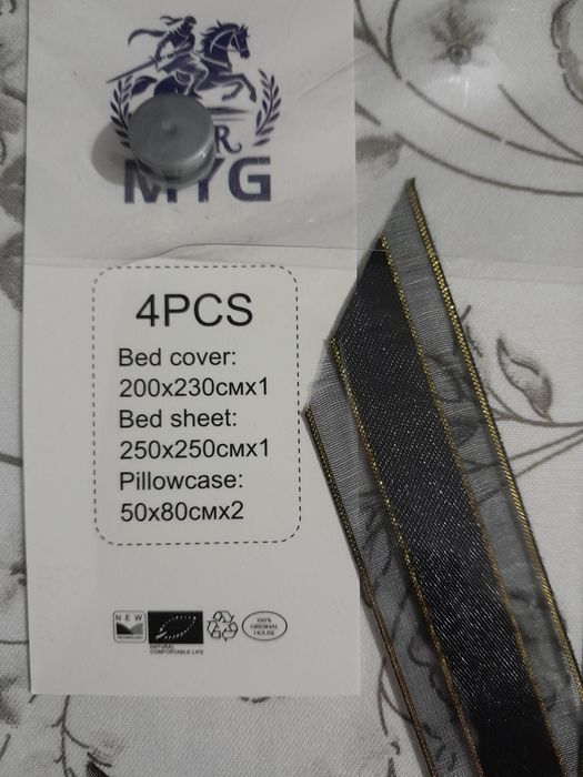 Спален комплект!