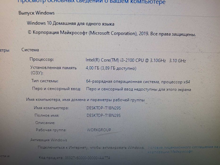 Компьютер Core i3-2100\OЗУ 4 Гб\HDD 500 Гб