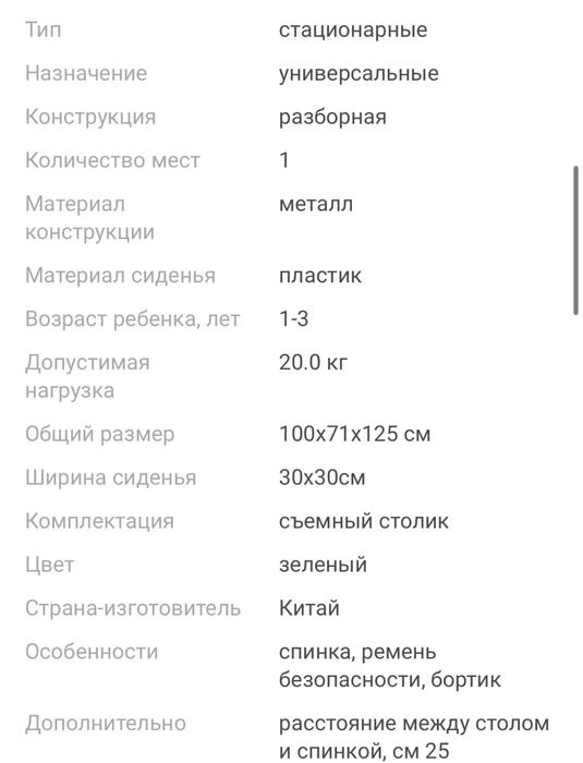 Качели Skillmax 108