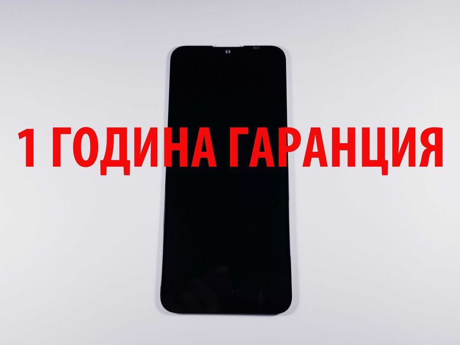 1 ГОДИНА ГАРАНЦИЯ Дисплей за Nokia G10/G20/G21/G22/G50 5G/G60 5G/C31