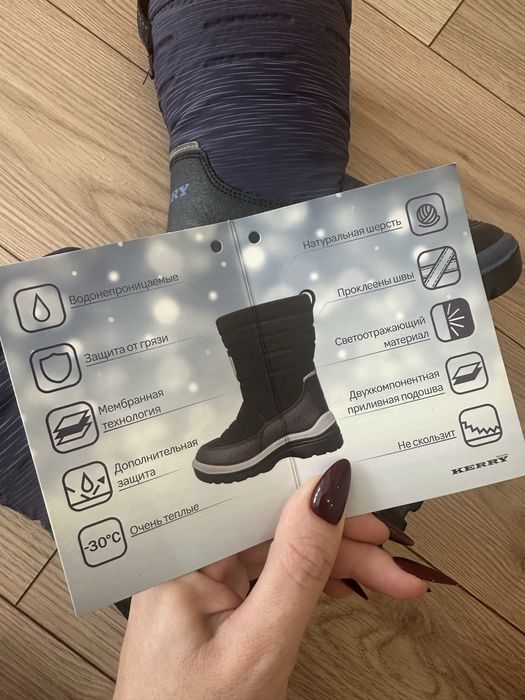 Сапоги зимние Kerry для мальчика