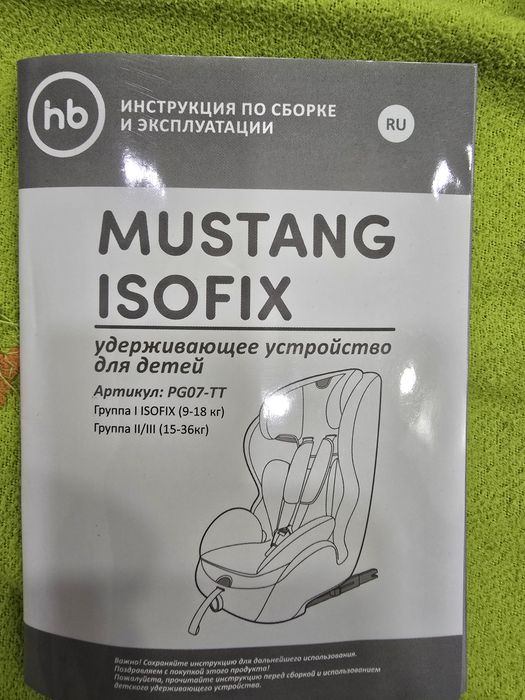 Автокресло детские