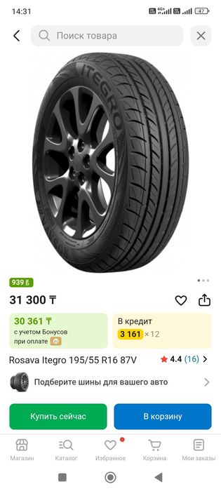 195/55/r16 87v летние шины комплект