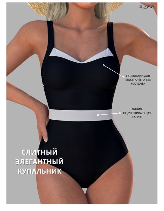 Купальник  женский