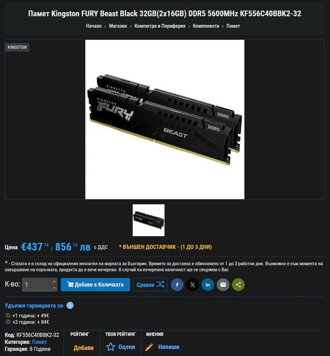 Геймърски компютър 9700x + 9070XT + 32GB ГАРАНЦИЯ