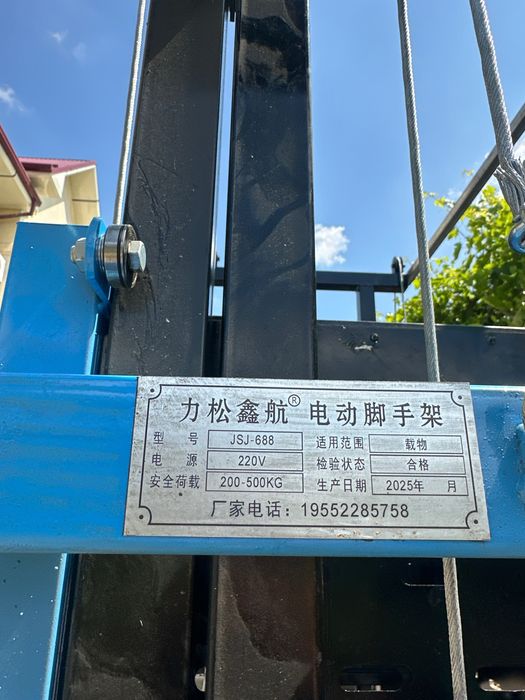 Elektironi lesa lift eskalator