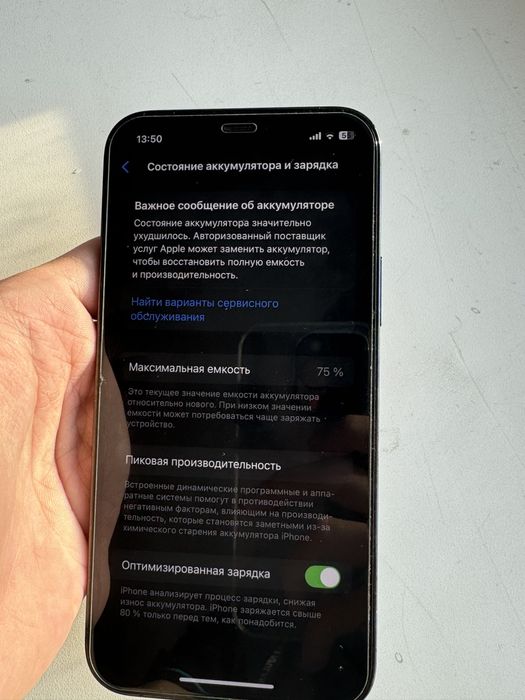 Айфон 12 про срочно