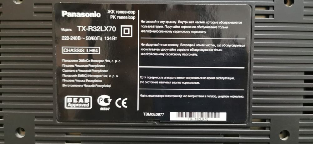 Телевизор  PANASONIC